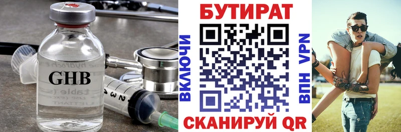 Бутират бутик это формула Корсаков магазин продажи наркотиков