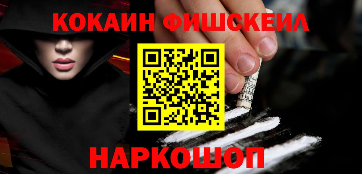 Корсаков  COCAIN  Вход с VPN  COCAIN Эквадор 