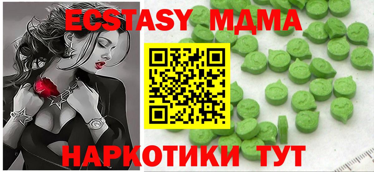 Корсаков  ЭКСТАЗИ круглые  Вход с VPN  Экстази 280 MDMA 
