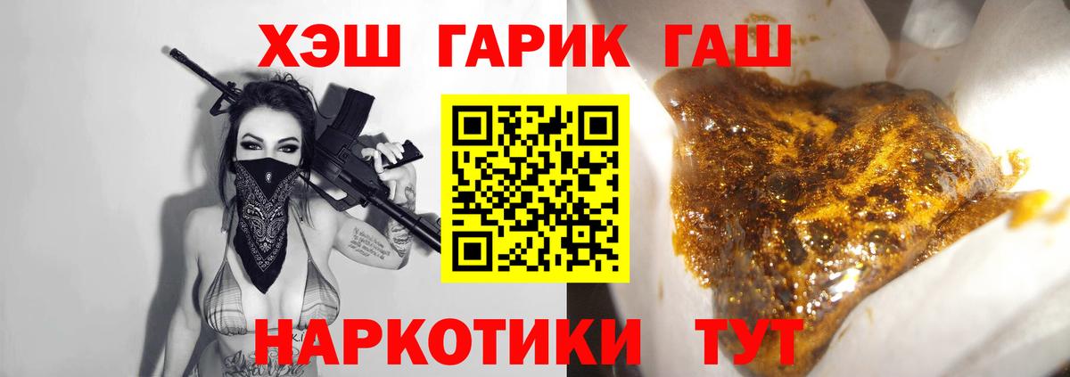 ГАШ Ice-O-Lator  Вход с VPN  Гашиш  Корсаков  Гашиш индика сатива 
