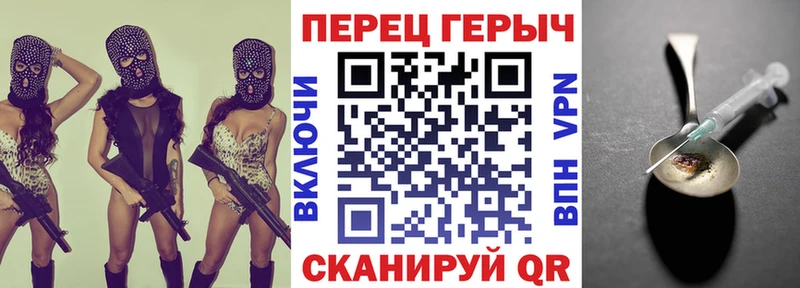 ГЕРОИН герыч  Корсаков 