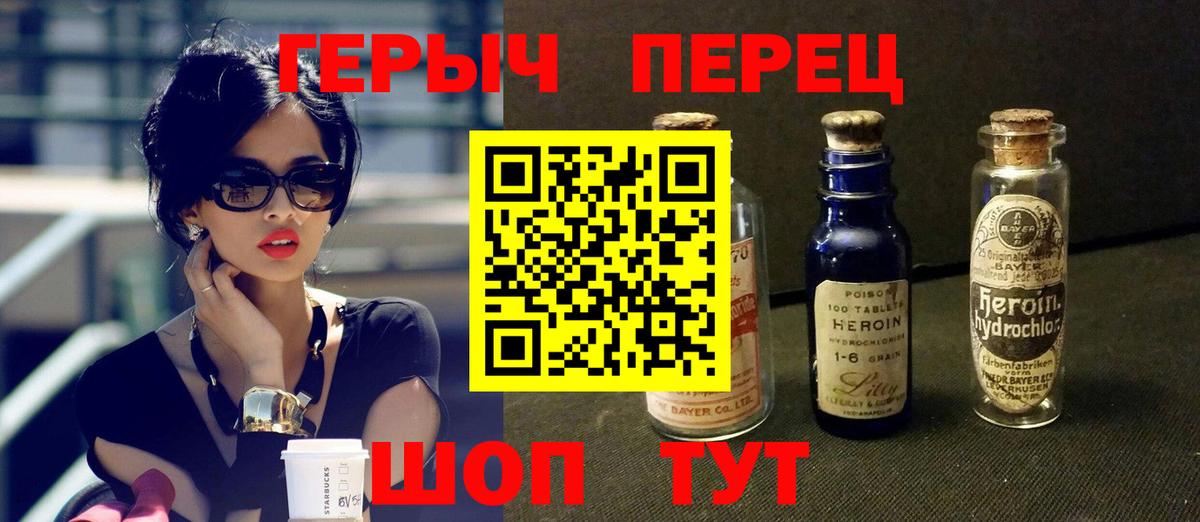 ГЕРОИН  Вход с VPN  Корсаков  Героин хмурый 