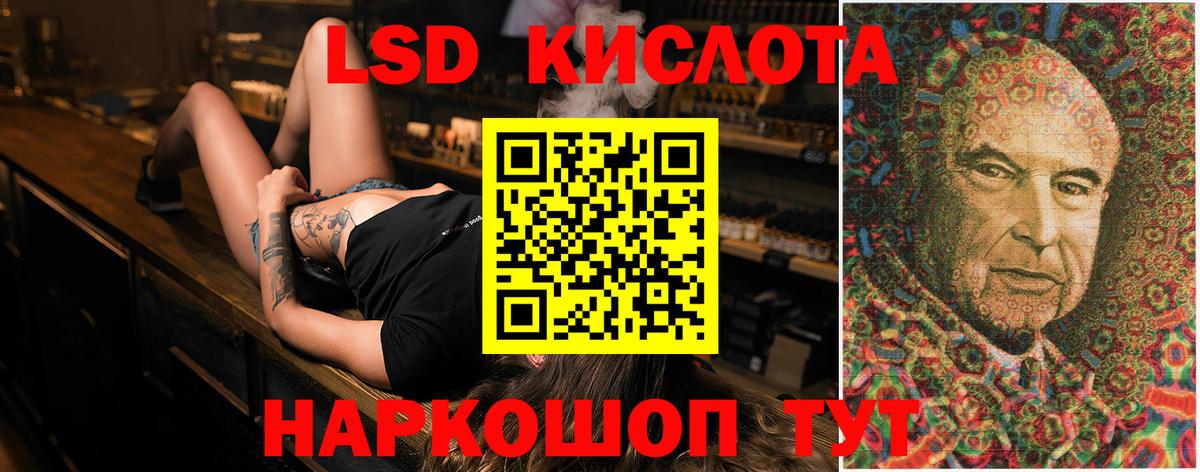 LSD-25 экстази ecstasy Корсаков