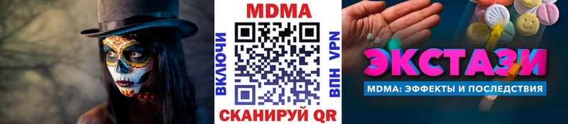 МДМА crystal  где продают наркотики  mega   Корсаков 