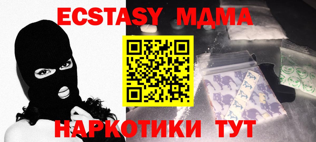 МДМА молли Корсаков