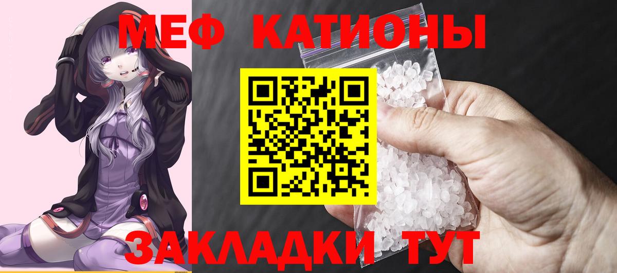 МЯУ-МЯУ  Вход с VPN  МЯУ-МЯУ  Мефедрон 4 MMC  Корсаков 