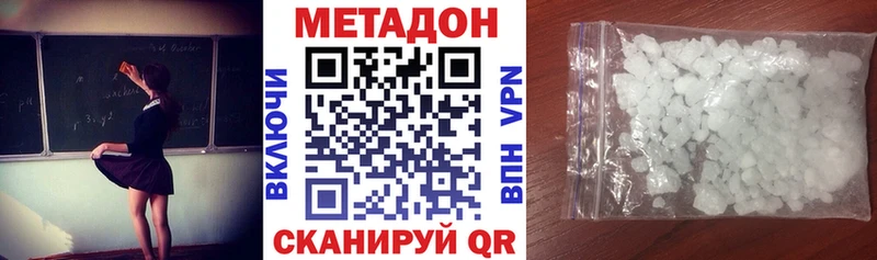 МЕТАДОН белоснежный закладка MEGA ТОР Корсаков