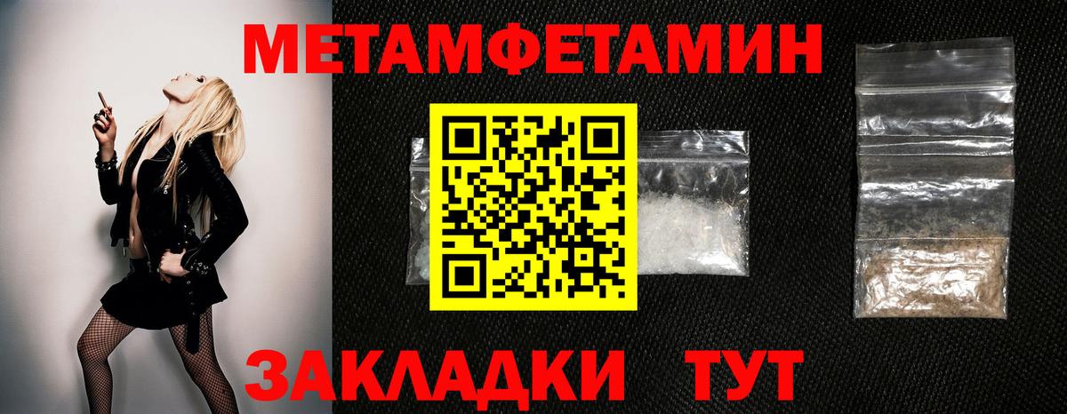 МЕТАМФЕТАМИН пудра Корсаков