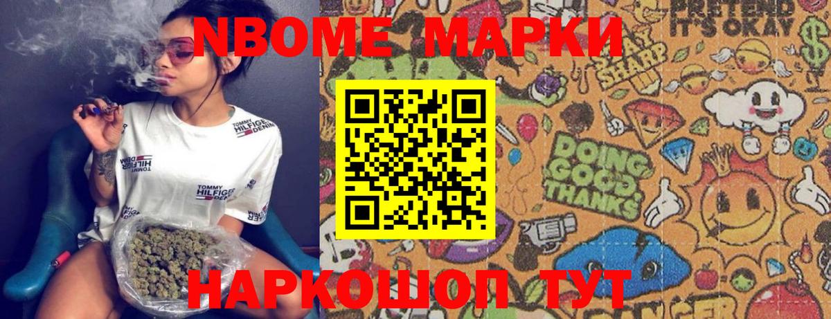 Марки 25I-NBOMe 1,5мг  Вход с VPN  Марки 25I-NBOMe 1,5мг  Корсаков 