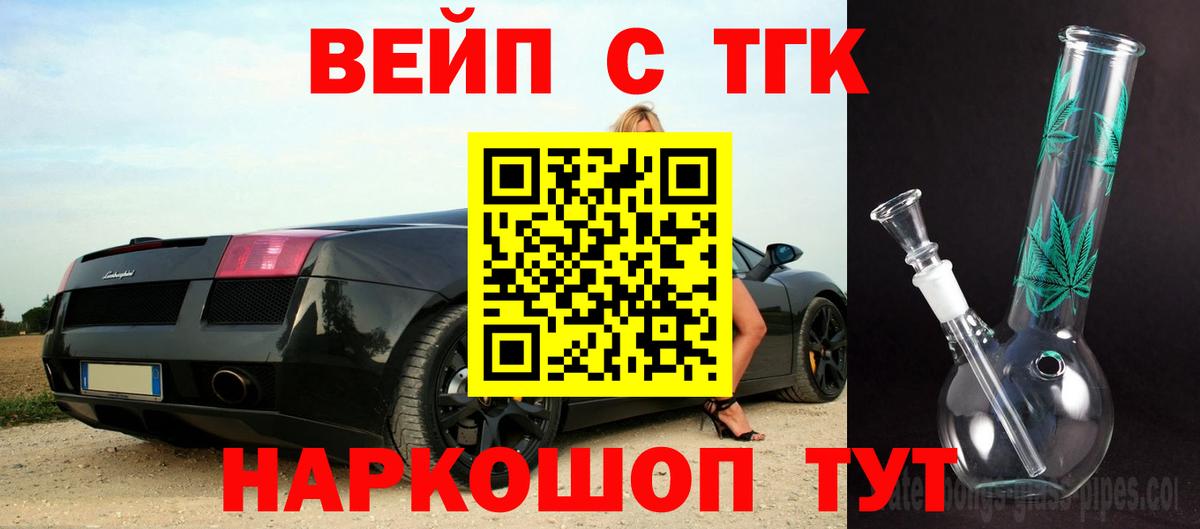 Корсаков  купить закладку  Вход с VPN  Дистиллят ТГК гашишное масло 