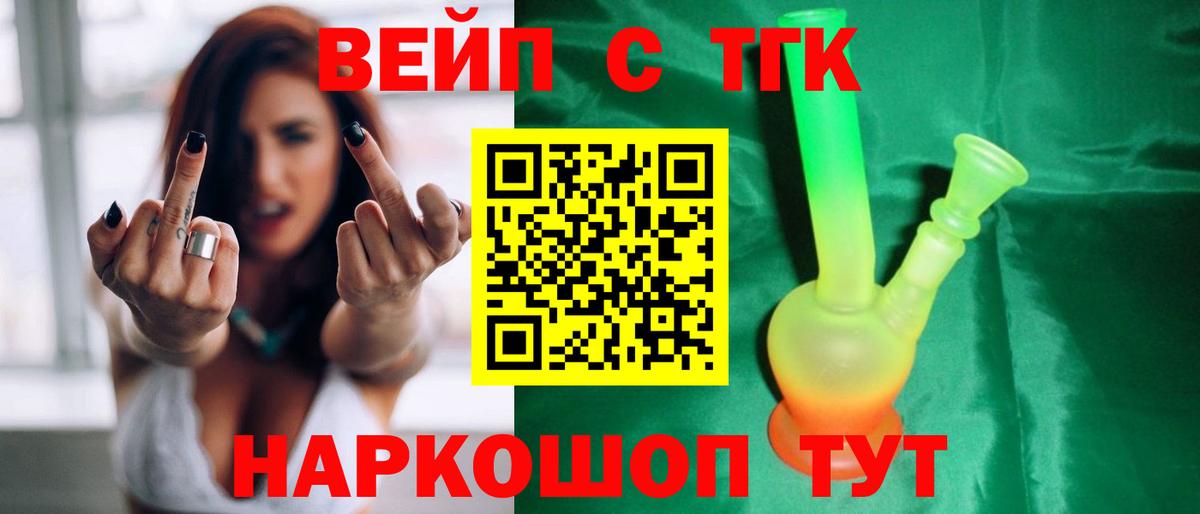 Дистиллят ТГК Wax Корсаков
